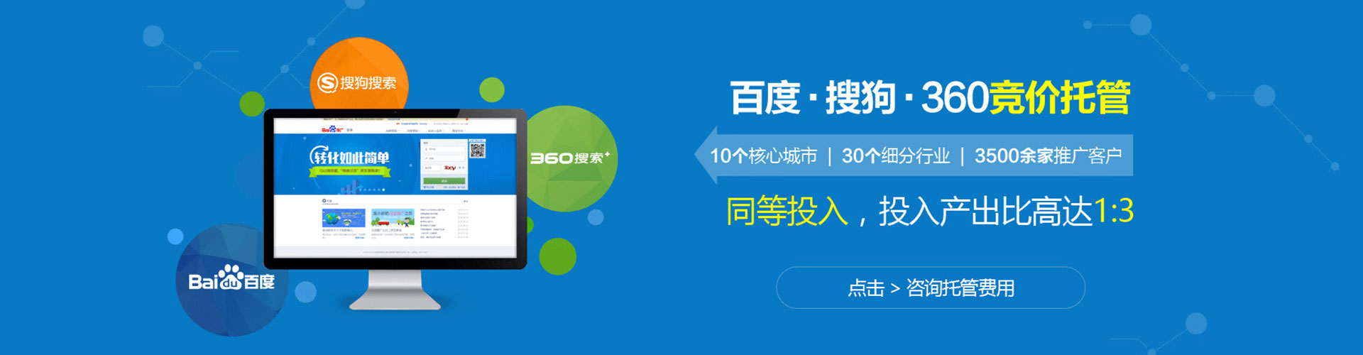 大兴网络推广开户